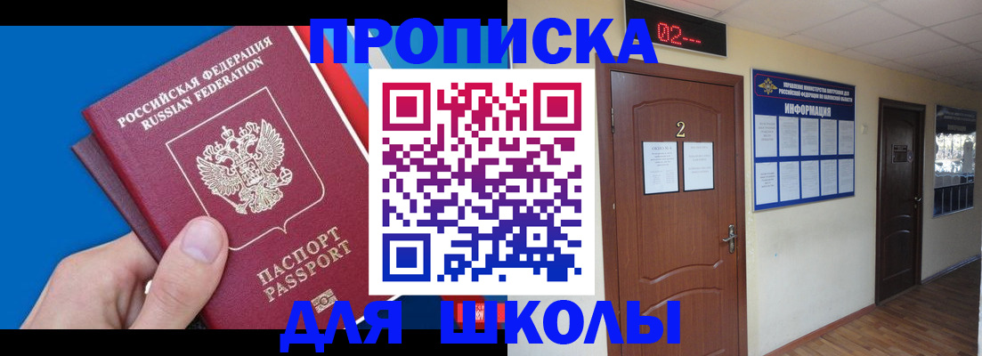 прописка гарантия в Киселёвске