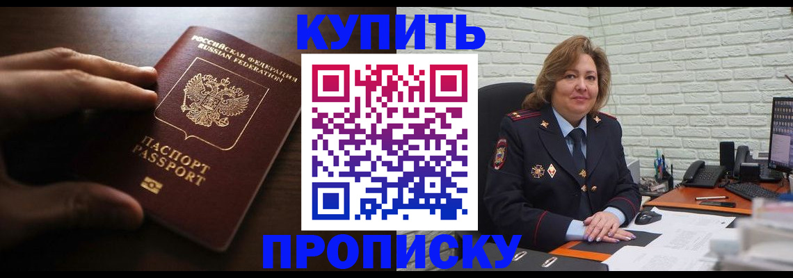 миграционный учет в Киселёвске