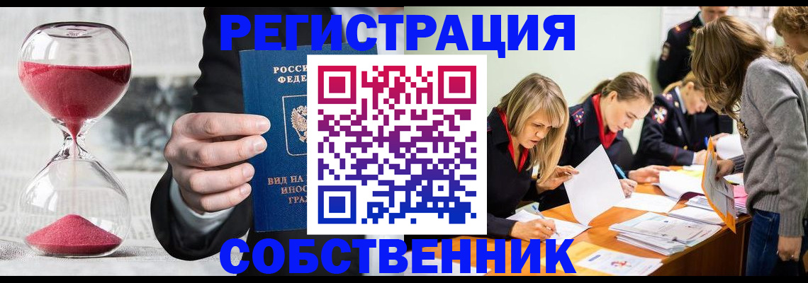 прописка для военкомата в Киселёвске